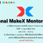 MakeX Mentor Conference